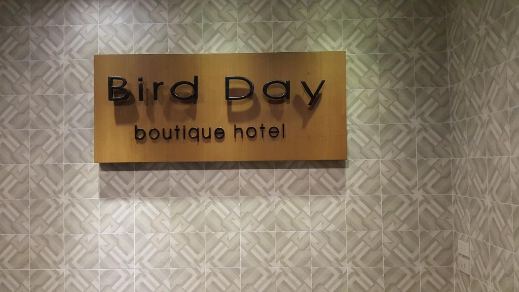 Bird Day Boutique Hotel Mukdahan Esterno foto