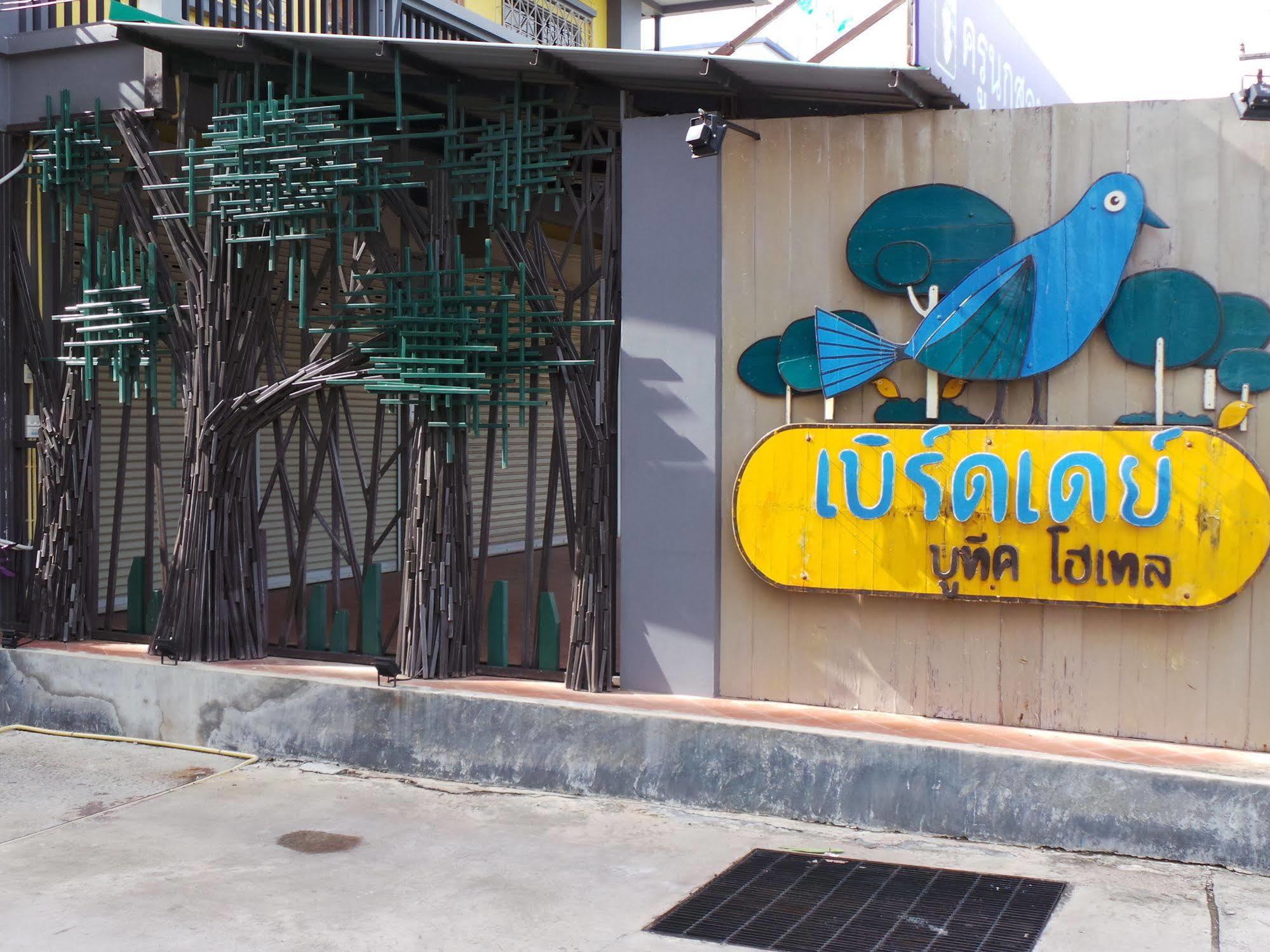 Bird Day Boutique Hotel Mukdahan Esterno foto
